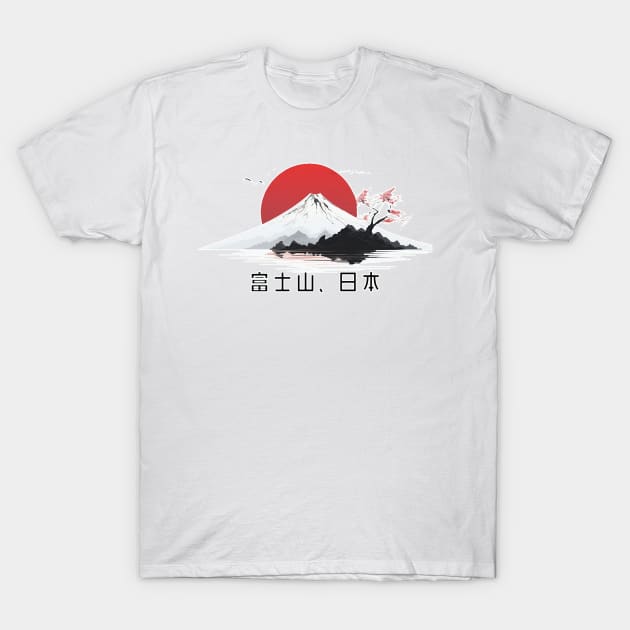 '富士山 日本' (Fuji San Nihon) T-Shirt by MK3